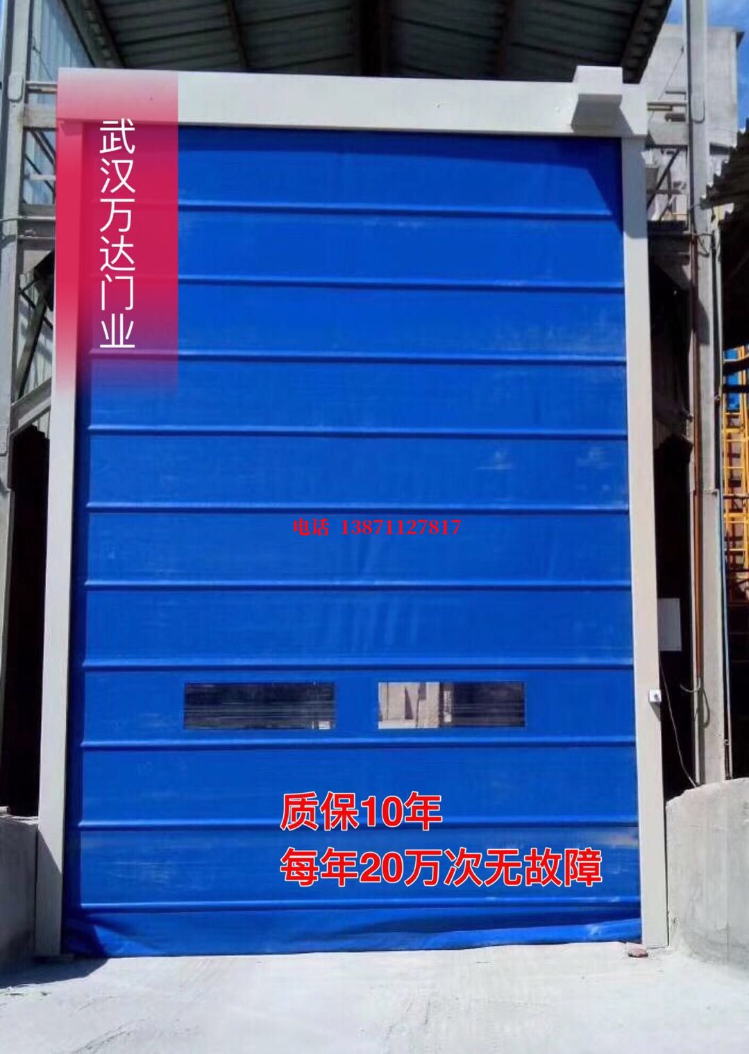 沭阳防爆卷帘门_COPY